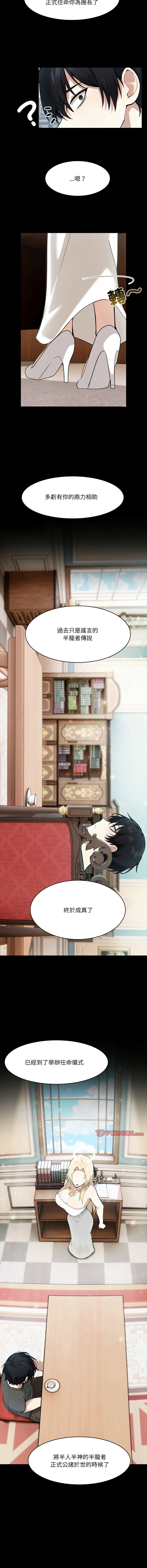 [Imsooa & Team HarusalE] 异世界骑士团长 | 異世界騎士團長 1-38 [Chinese] [Ongoing] - Page 351