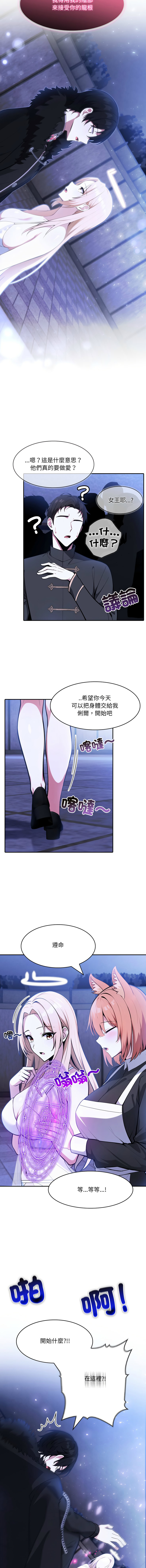 [Imsooa & Team HarusalE] 异世界骑士团长 | 異世界騎士團長 1-38 [Chinese] [Ongoing] - Page 358