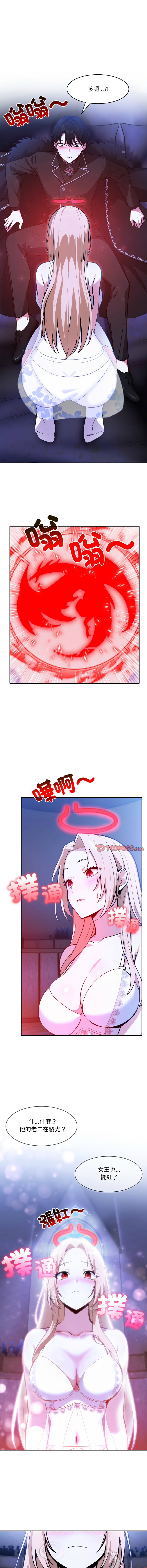 [Imsooa & Team HarusalE] 异世界骑士团长 | 異世界騎士團長 1-38 [Chinese] [Ongoing] - Page 361