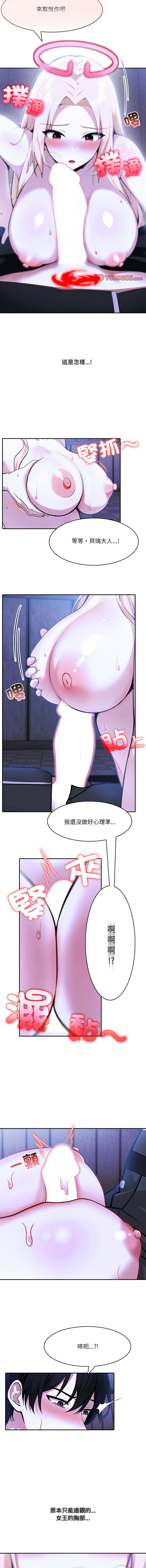 [Imsooa & Team HarusalE] 异世界骑士团长 | 異世界騎士團長 1-38 [Chinese] [Ongoing] - Page 366