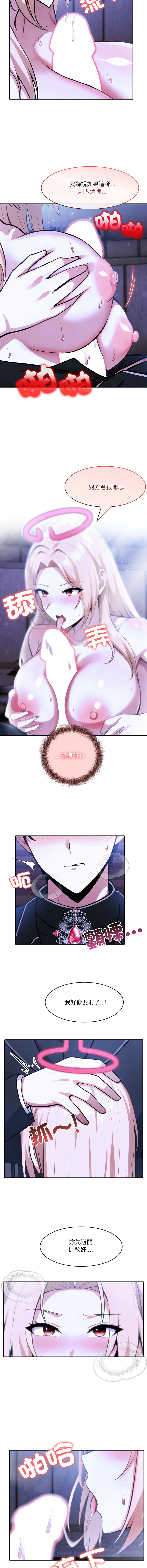 [Imsooa & Team HarusalE] 异世界骑士团长 | 異世界騎士團長 1-38 [Chinese] [Ongoing] - Page 370