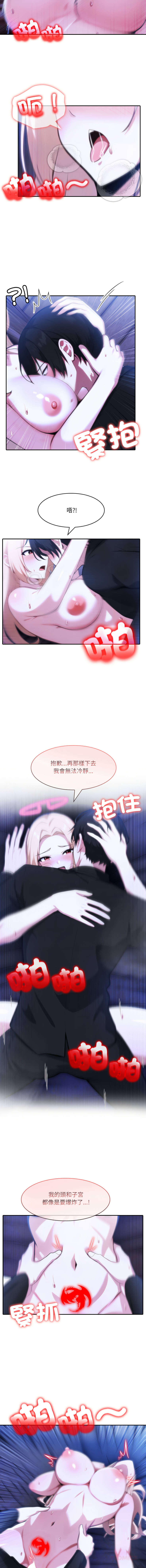 [Imsooa & Team HarusalE] 异世界骑士团长 | 異世界騎士團長 1-38 [Chinese] [Ongoing] - Page 384