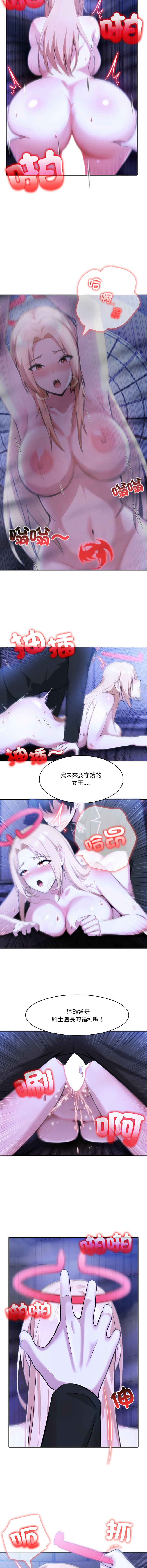 [Imsooa & Team HarusalE] 异世界骑士团长 | 異世界騎士團長 1-38 [Chinese] [Ongoing] - Page 396