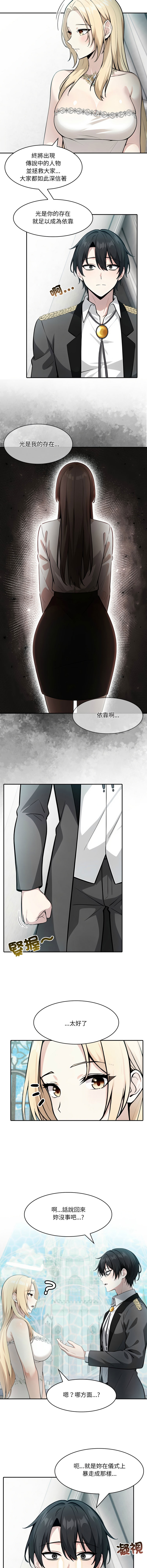 [Imsooa & Team HarusalE] 异世界骑士团长 | 異世界騎士團長 1-38 [Chinese] [Ongoing] - Page 408