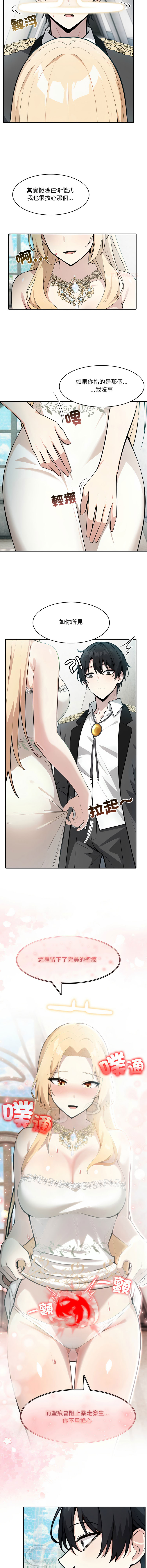 [Imsooa & Team HarusalE] 异世界骑士团长 | 異世界騎士團長 1-38 [Chinese] [Ongoing] - Page 409