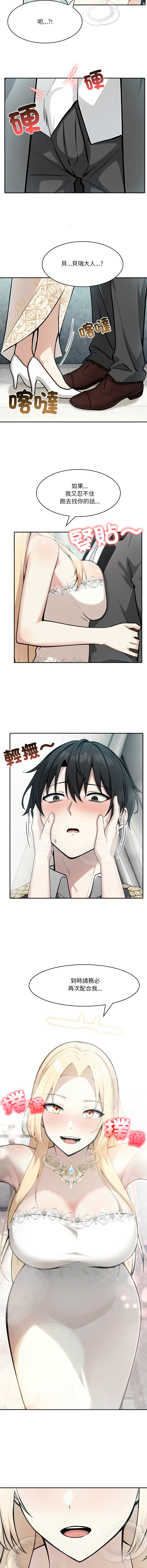 [Imsooa & Team HarusalE] 异世界骑士团长 | 異世界騎士團長 1-38 [Chinese] [Ongoing] - Page 410