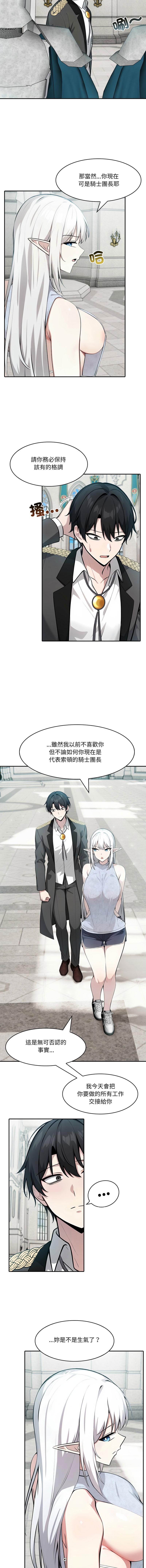 [Imsooa & Team HarusalE] 异世界骑士团长 | 異世界騎士團長 1-38 [Chinese] [Ongoing] - Page 413