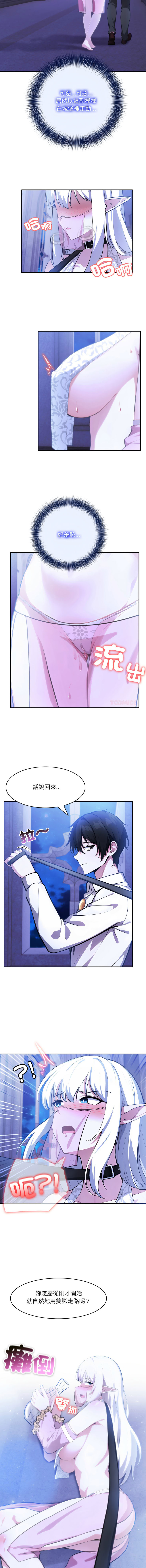 [Imsooa & Team HarusalE] 异世界骑士团长 | 異世界騎士團長 1-38 [Chinese] [Ongoing] - Page 428