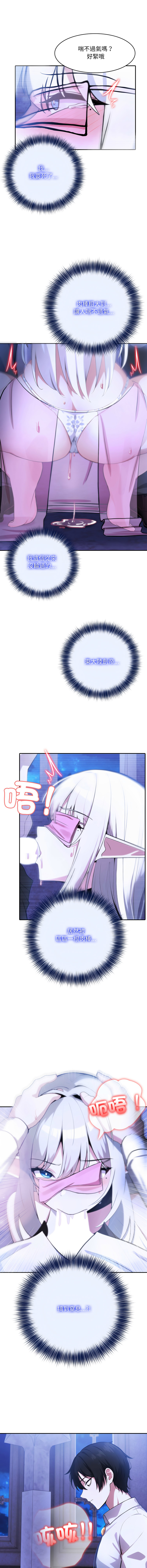 [Imsooa & Team HarusalE] 异世界骑士团长 | 異世界騎士團長 1-38 [Chinese] [Ongoing] - Page 436