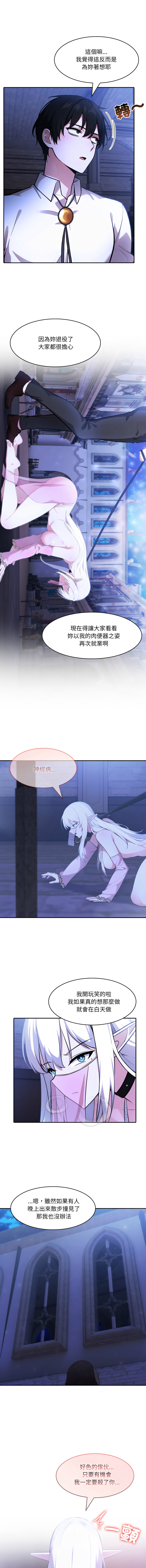 [Imsooa & Team HarusalE] 异世界骑士团长 | 異世界騎士團長 1-38 [Chinese] [Ongoing] - Page 440