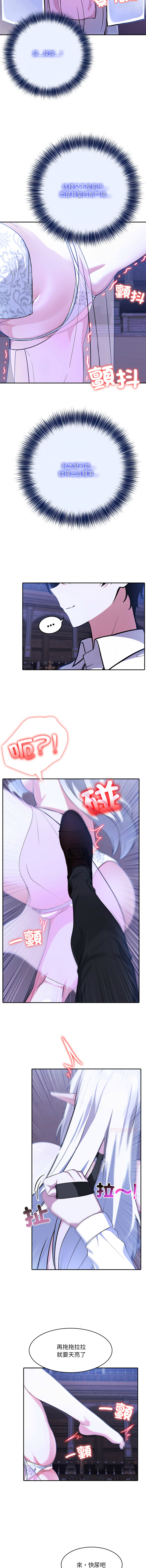 [Imsooa & Team HarusalE] 异世界骑士团长 | 異世界騎士團長 1-38 [Chinese] [Ongoing] - Page 443