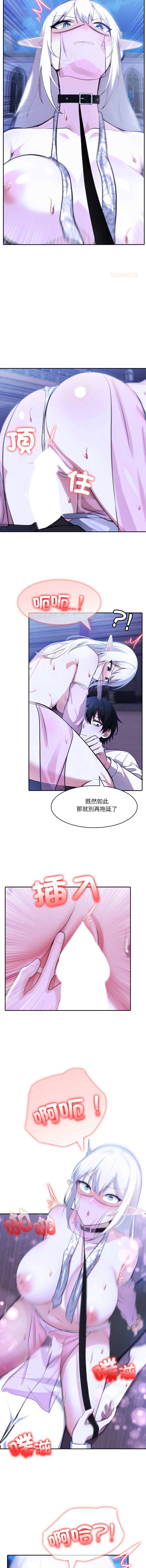 [Imsooa & Team HarusalE] 异世界骑士团长 | 異世界騎士團長 1-38 [Chinese] [Ongoing] - Page 465