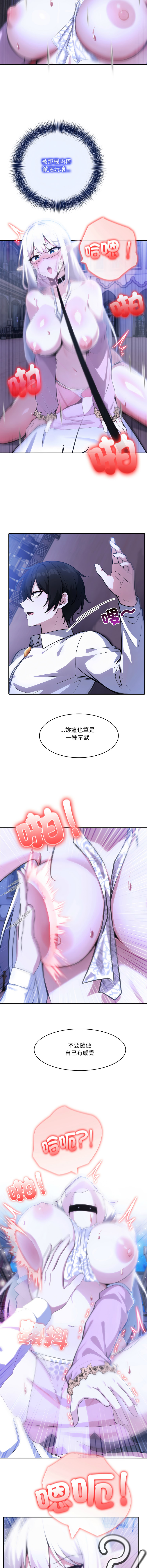 [Imsooa & Team HarusalE] 异世界骑士团长 | 異世界騎士團長 1-38 [Chinese] [Ongoing] - Page 468