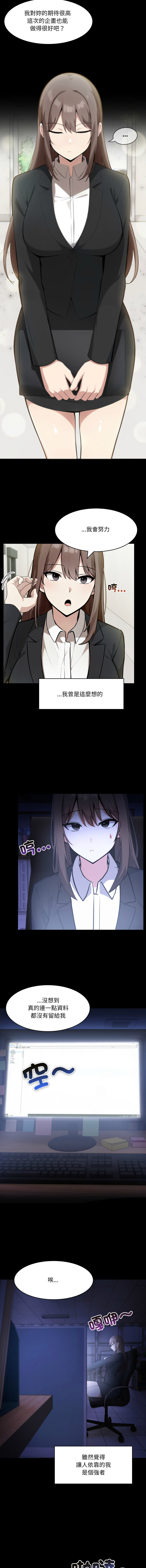 [Imsooa & Team HarusalE] 异世界骑士团长 | 異世界騎士團長 1-38 [Chinese] [Ongoing] - Page 507