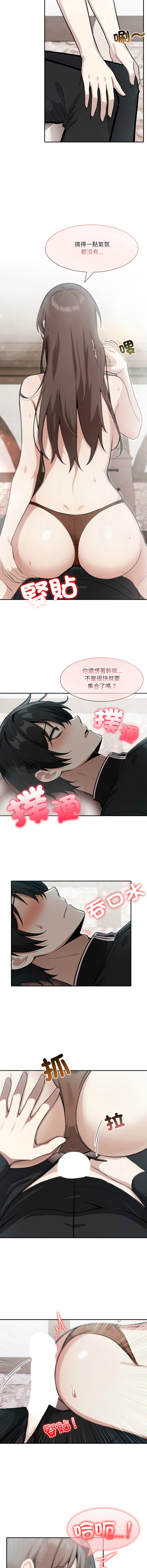 [Imsooa & Team HarusalE] 异世界骑士团长 | 異世界騎士團長 1-38 [Chinese] [Ongoing] - Page 515