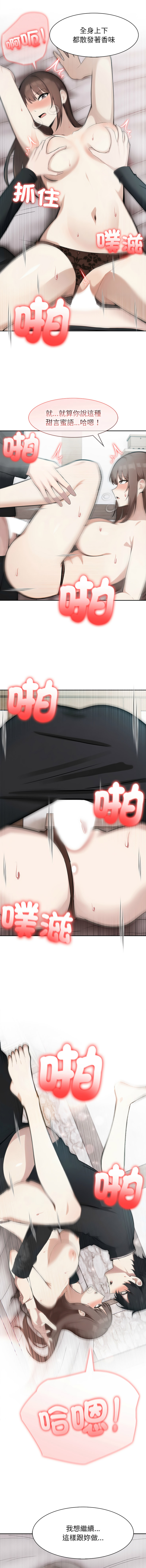 [Imsooa & Team HarusalE] 异世界骑士团长 | 異世界騎士團長 1-38 [Chinese] [Ongoing] - Page 529