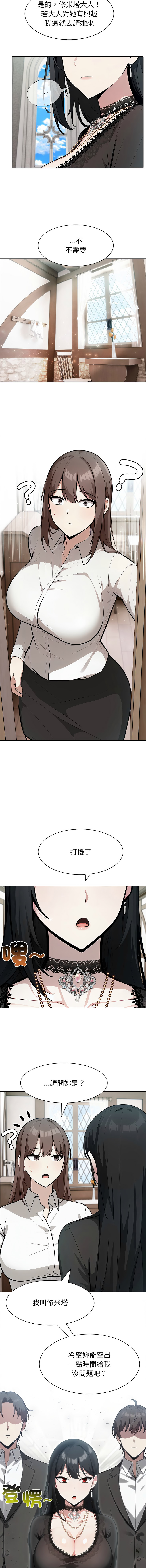 [Imsooa & Team HarusalE] 异世界骑士团长 | 異世界騎士團長 1-38 [Chinese] [Ongoing] - Page 544