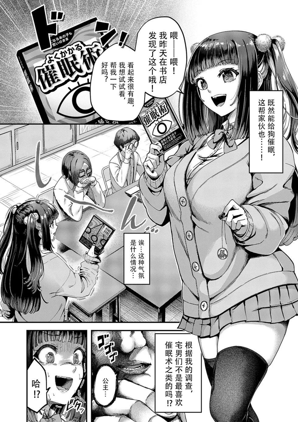 [Ashina Mellow] OtaCir wa Hime no Mono! | 宅社团是公主的专属地! (COMIC ExE 62) [Chinese] [Digital] - Page 4