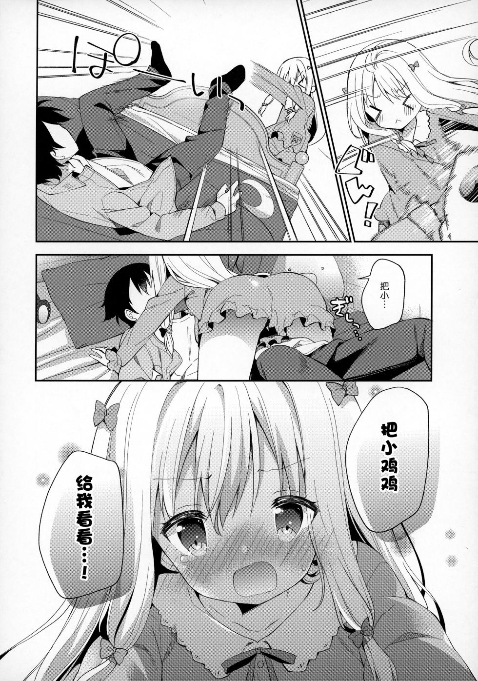 (C92) [Cocoa Holic (Yuizaki Kazuya)] Sagiri Holic xxx (Eromanga Sensei) [Chinese] [绅士仓库汉化] [Decensored] - Page 10