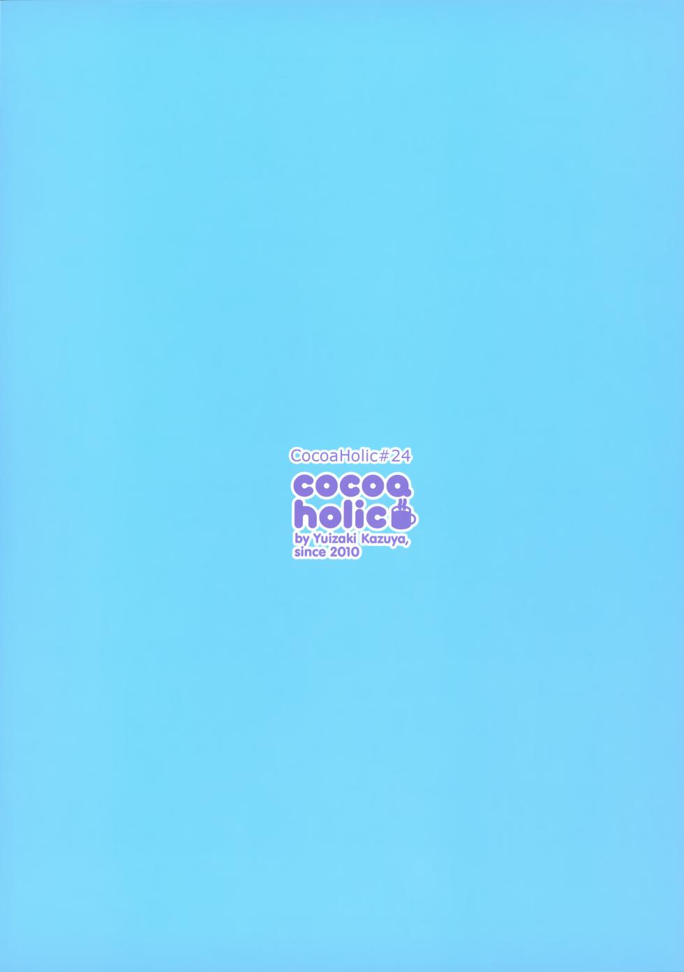 (C92) [Cocoa Holic (Yuizaki Kazuya)] Sagiri Holic xxx (Eromanga Sensei) [Chinese] [绅士仓库汉化] [Decensored] - Page 29