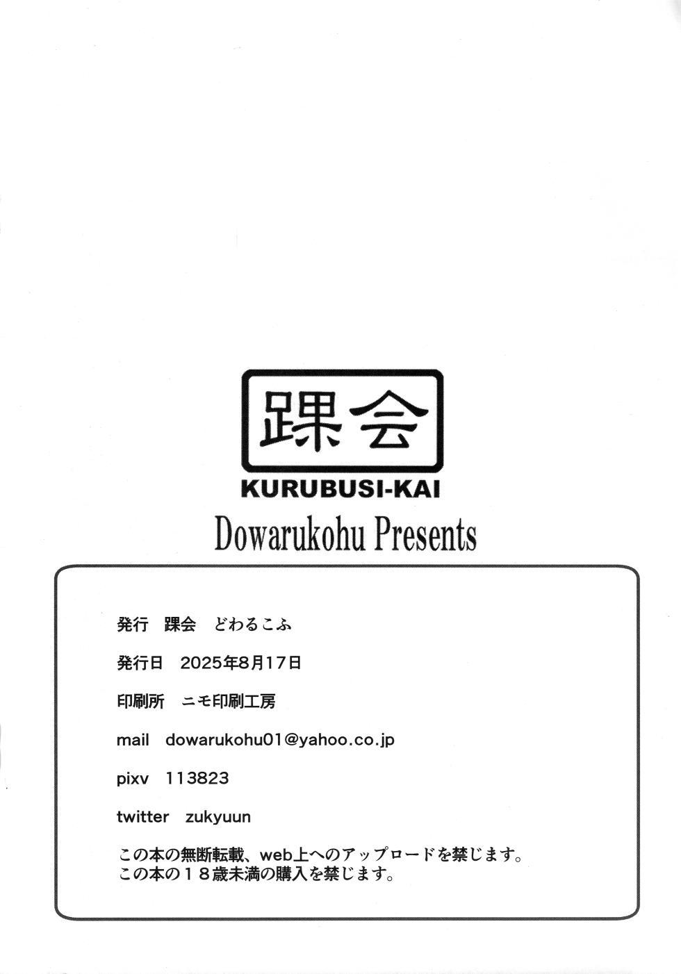 (C106) [KURUBUSI-KAI (Dowarukohu)] Sakura-chan de Asobou | 來和小櫻一起玩吧♥ (Cardcaptor Sakura) [Chinese] - Page 12