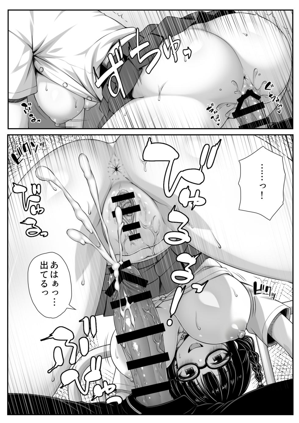 [Mimizu Thousand (Kuroneko Lamp)] Kanchigai kara Tsukiau Koto ni natta Jimi na Joshi ga Jitsuwa Mechakucha Dosukebe Onna datta - Page 12