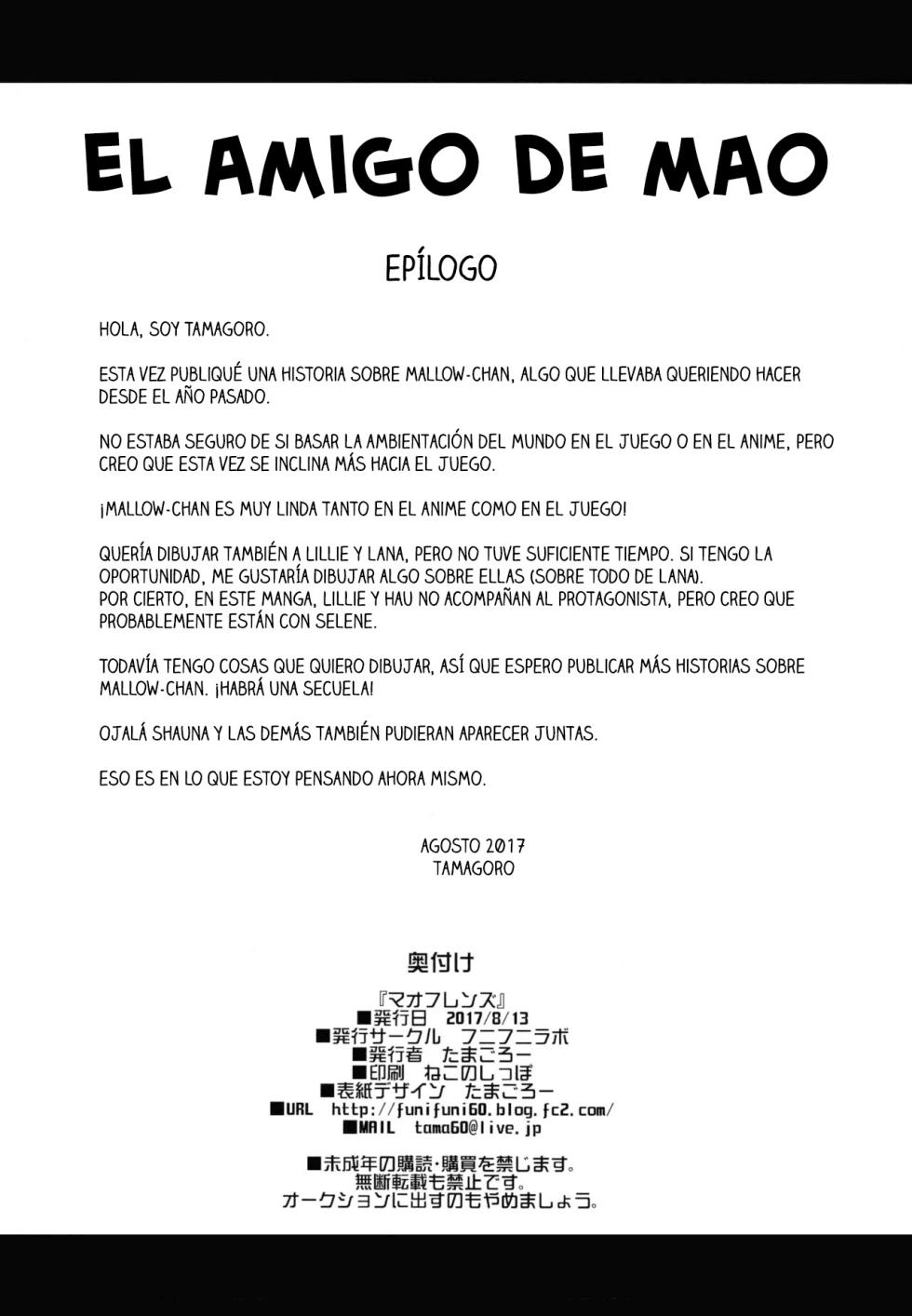 (C92) [Funi Funi Lab (Tamagoro)] MAO FRIENDS | El Amigo de Mallow (Pokémon) [Spanish] [Traducciones necesarias] [Decensored] - Page 25