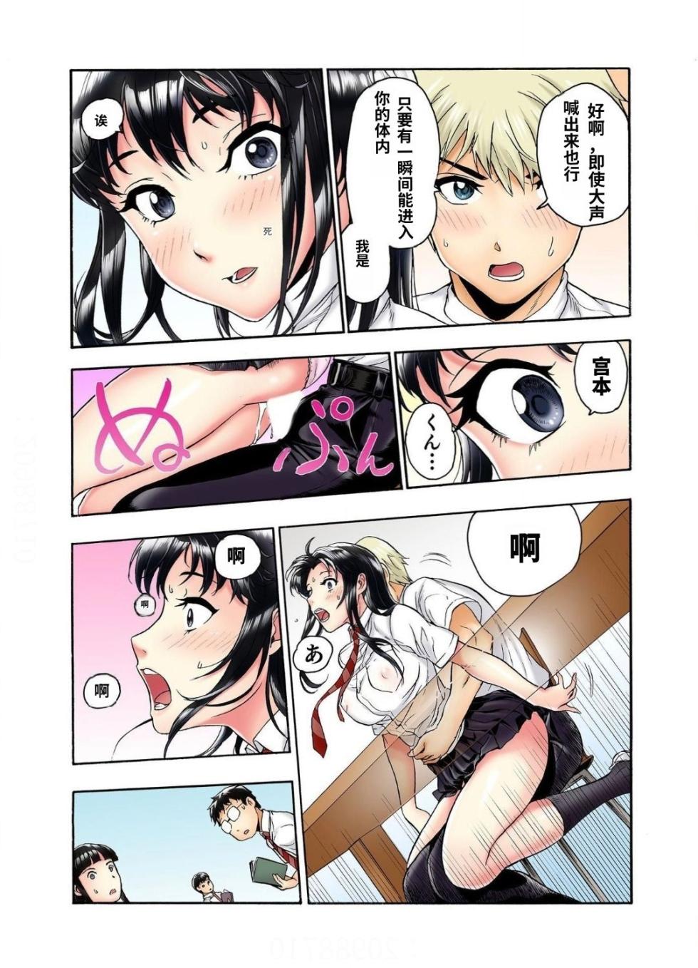 [Haruka Tomoe] Tenkousei no Seki ga Ore no Hiza no Ue ni Kimatta no de Hame Temita Dai 2-bu 3 | 转学生的座位被分配到我的大腿上，所以我就跟她打炮了 第2部 3[AI翻译] - Page 9