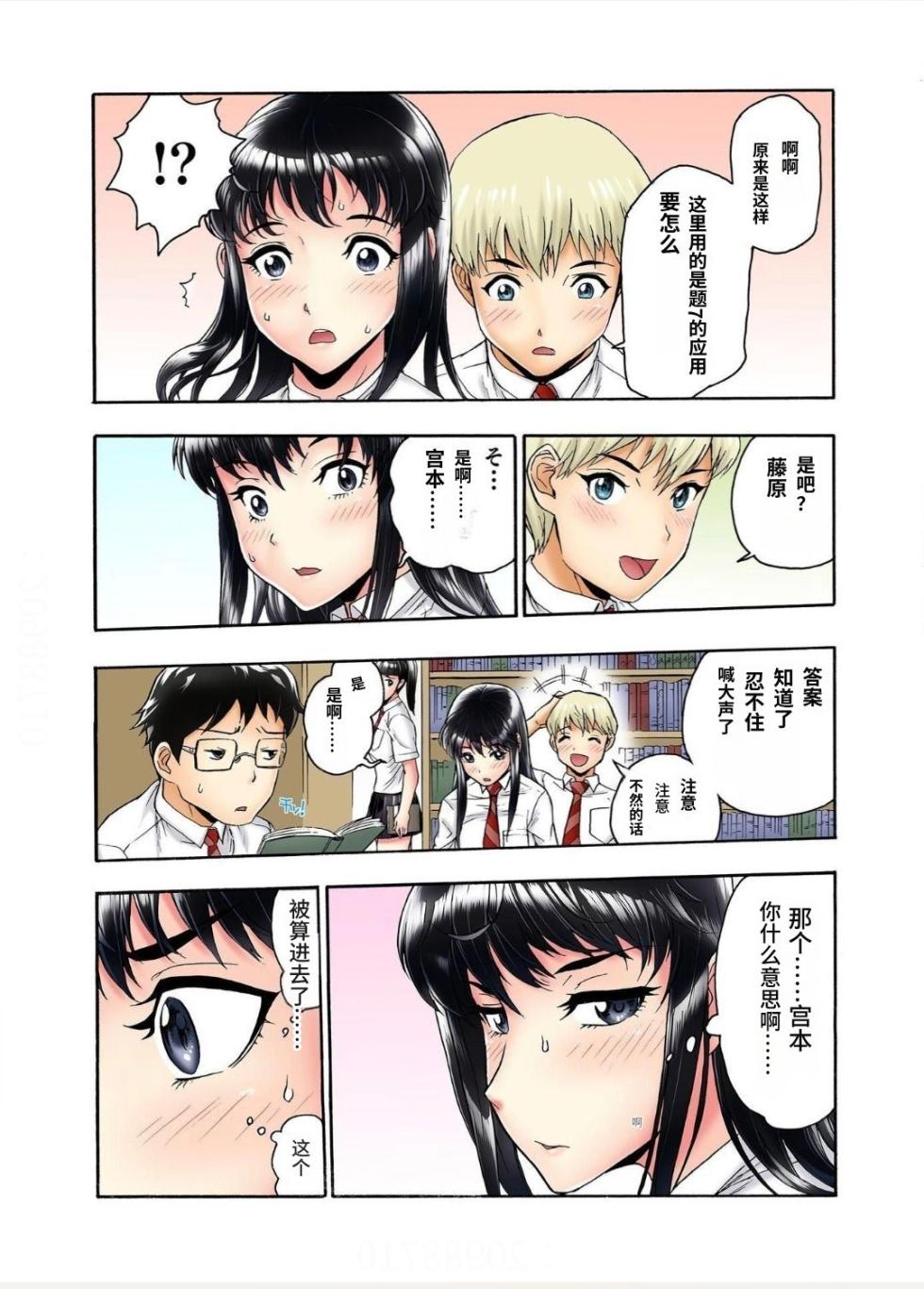 [Haruka Tomoe] Tenkousei no Seki ga Ore no Hiza no Ue ni Kimatta no de Hame Temita Dai 2-bu 3 | 转学生的座位被分配到我的大腿上，所以我就跟她打炮了 第2部 3[AI翻译] - Page 10