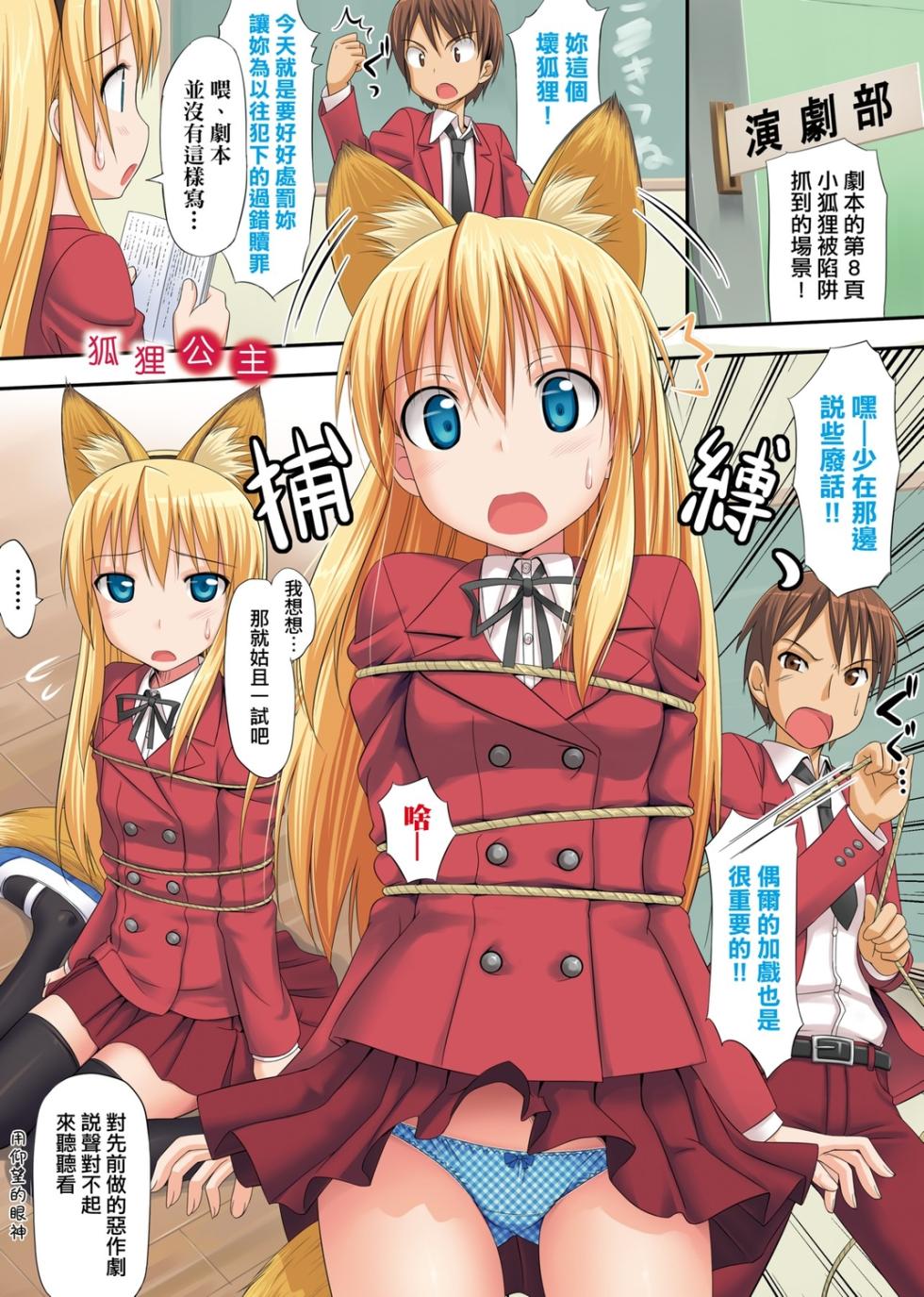 [TakayaKi] Koiito Kinenbi Shinsouban | 恋糸記念日 新装版 [Chinese] [Decensored] [Digital] - Page 25