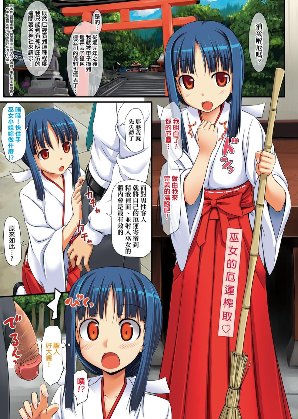 [TakayaKi] Koiito Kinenbi Shinsouban | 恋糸記念日 新装版 [Chinese] [Decensored] [Digital] - Page 33