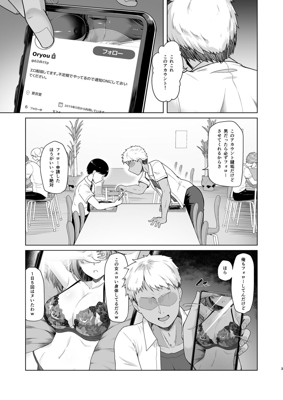 [8cm (Hassen)] Rental Suieibu Kanojo 2 [Digital] - Page 4