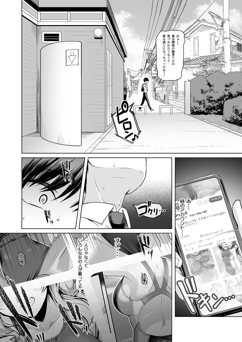 [8cm (Hassen)] Rental Suieibu Kanojo 2 [Digital] - Page 9