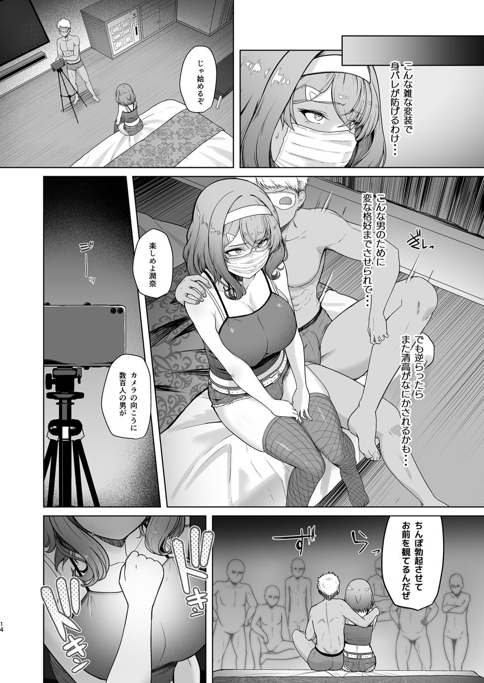 [8cm (Hassen)] Rental Suieibu Kanojo 2 [Digital] - Page 15