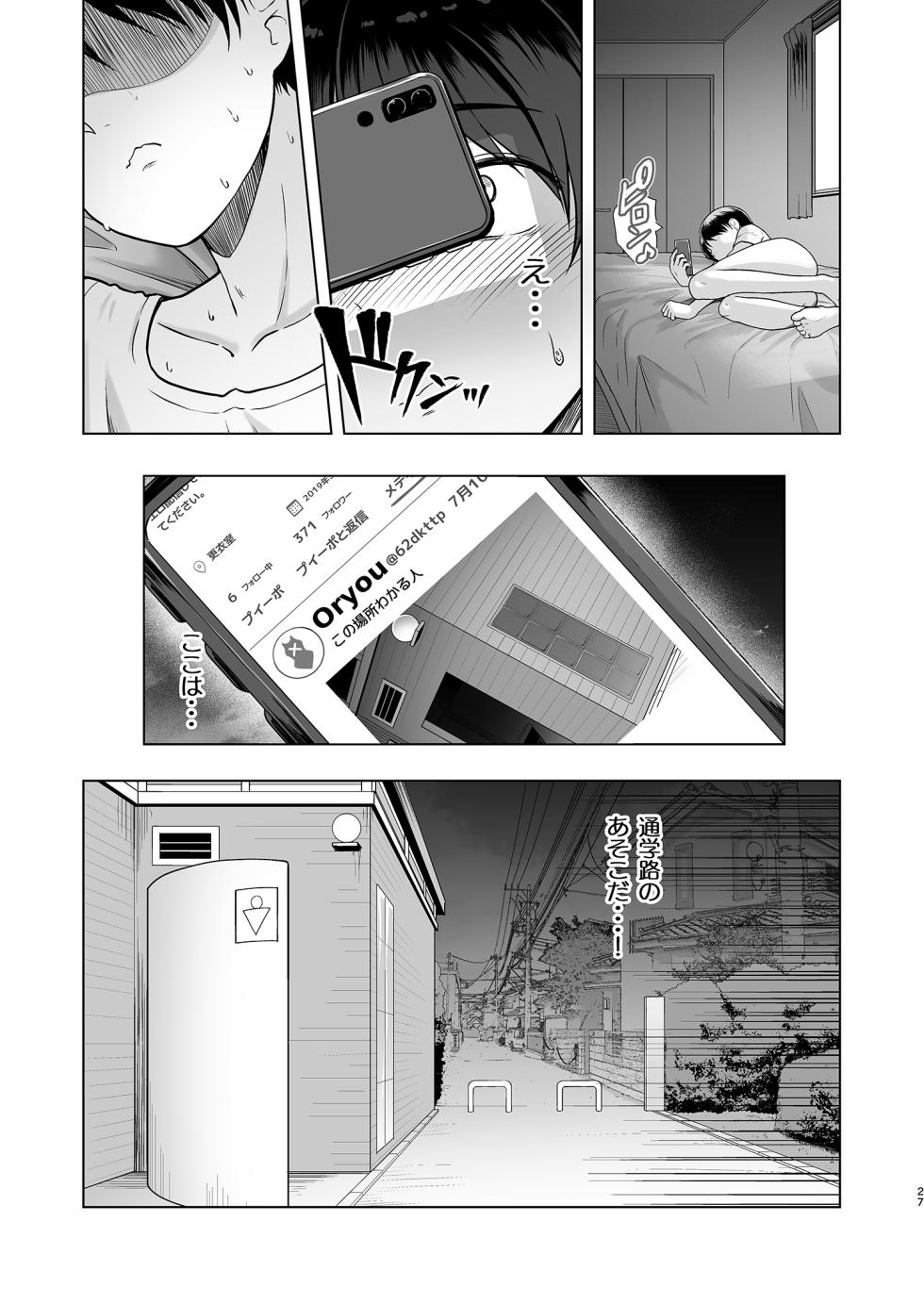 [8cm (Hassen)] Rental Suieibu Kanojo 2 [Digital] - Page 28