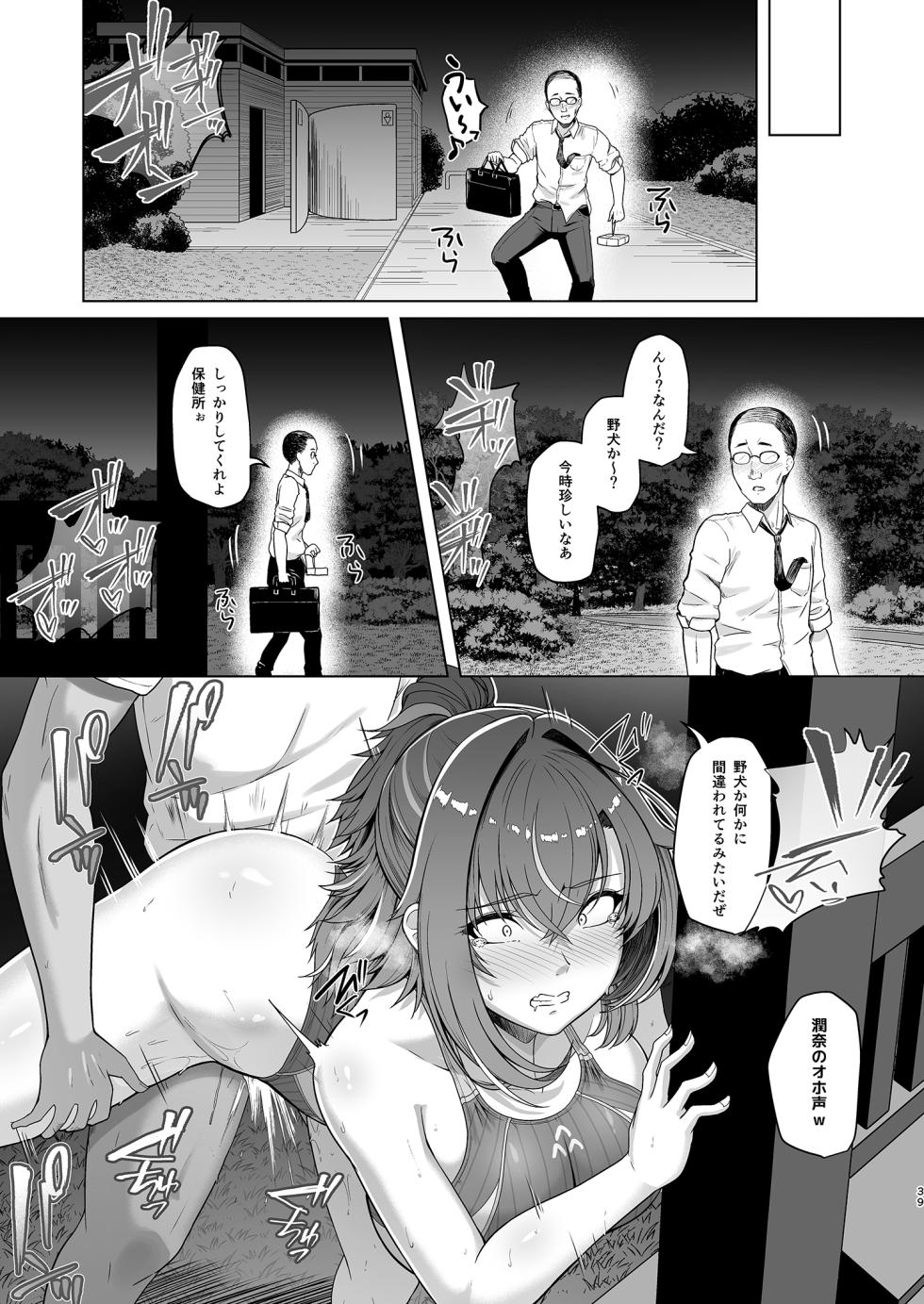 [8cm (Hassen)] Rental Suieibu Kanojo 2 [Digital] - Page 40