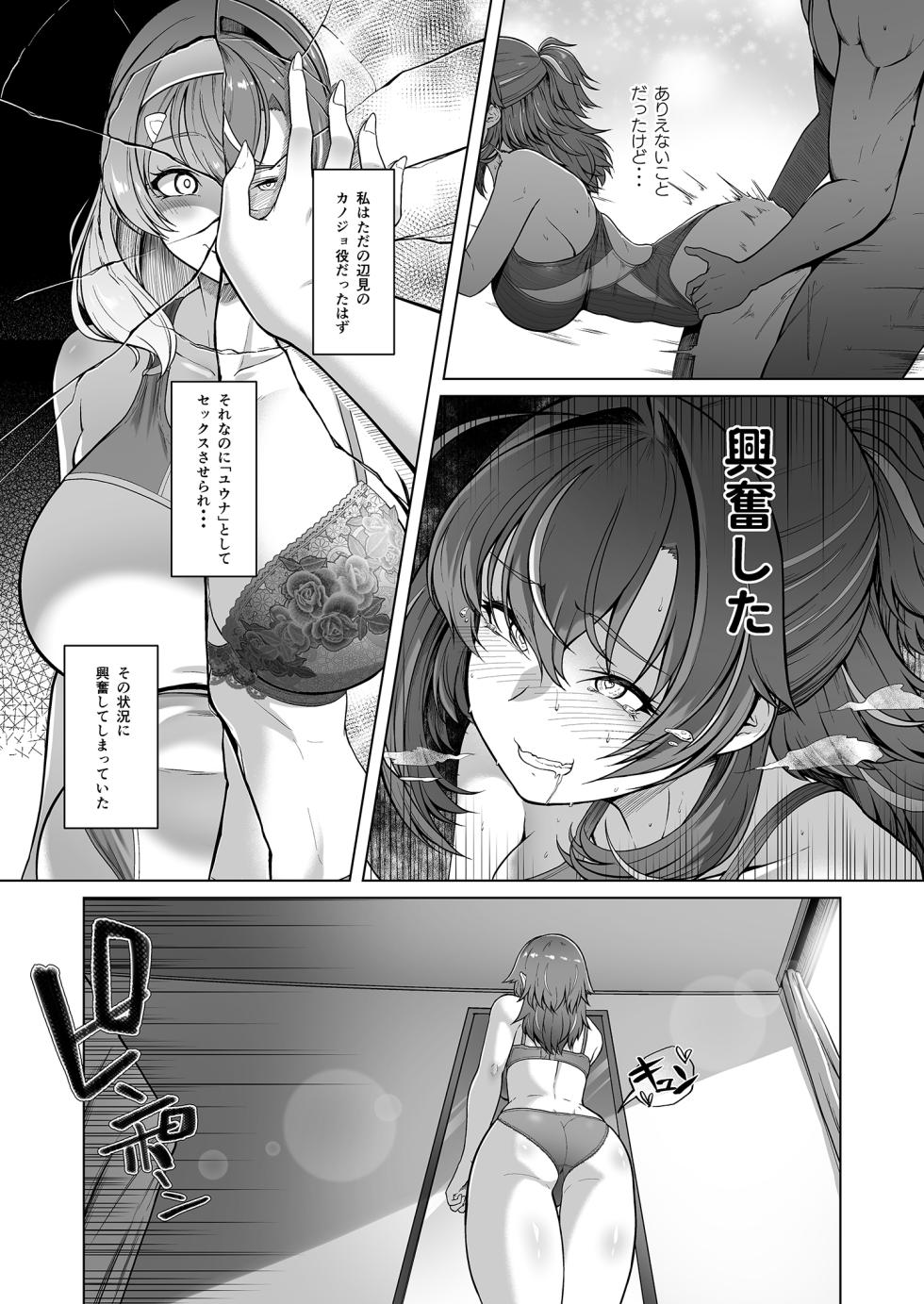 [8cm (Hassen)] Rental Suieibu Kanojo 3 [Digital] - Page 5