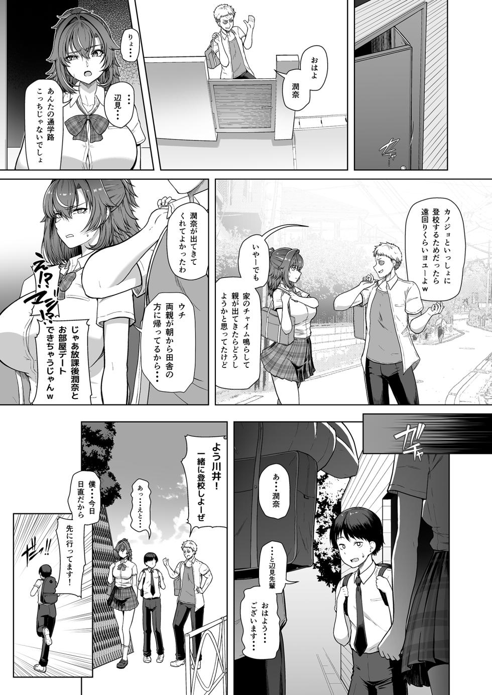 [8cm (Hassen)] Rental Suieibu Kanojo 3 [Digital] - Page 6