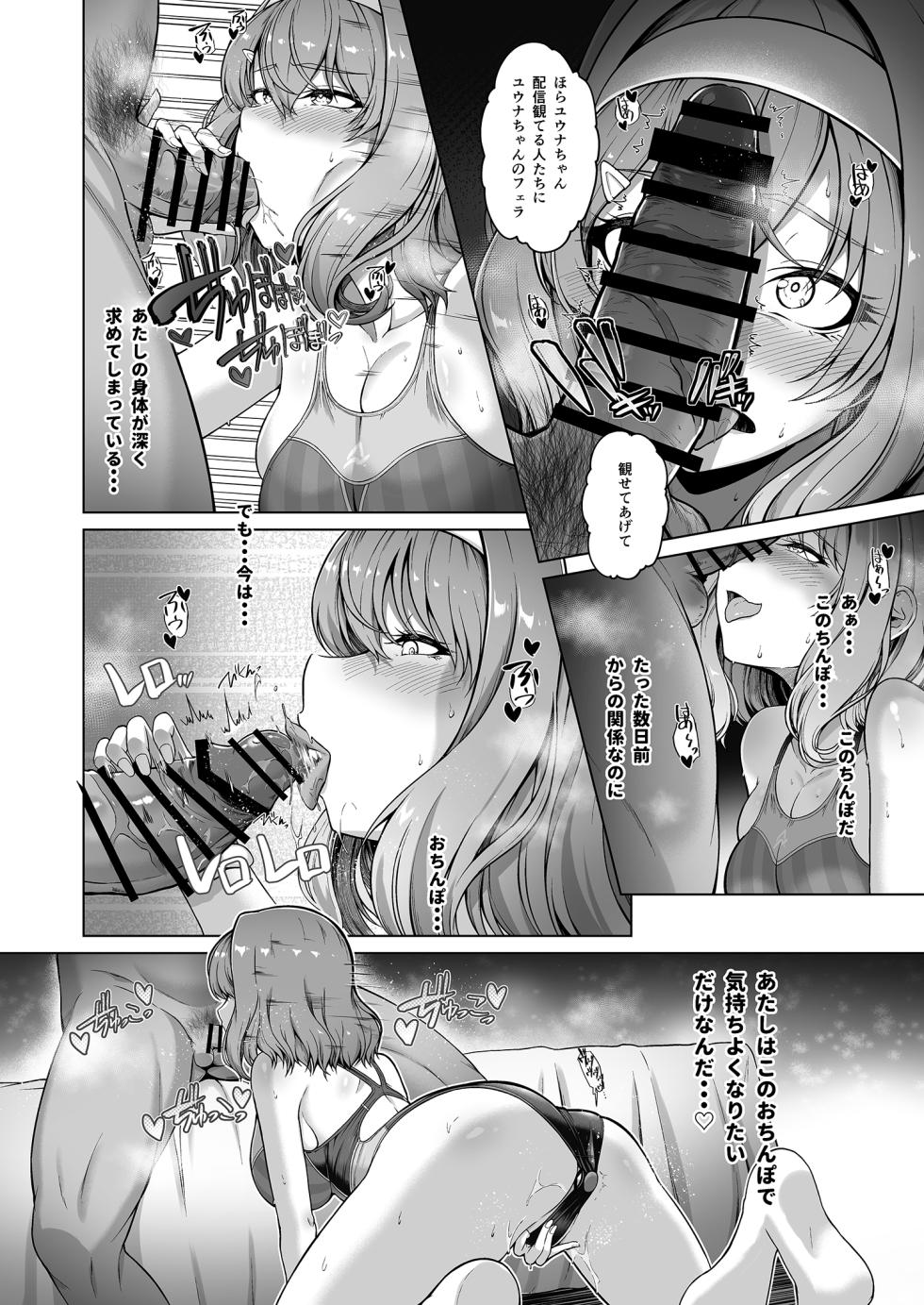 [8cm (Hassen)] Rental Suieibu Kanojo 3 [Digital] - Page 27