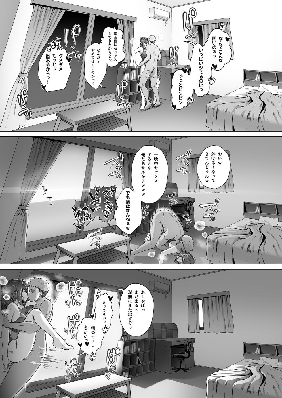 [8cm (Hassen)] Rental Suieibu Kanojo 3 [Digital] - Page 40