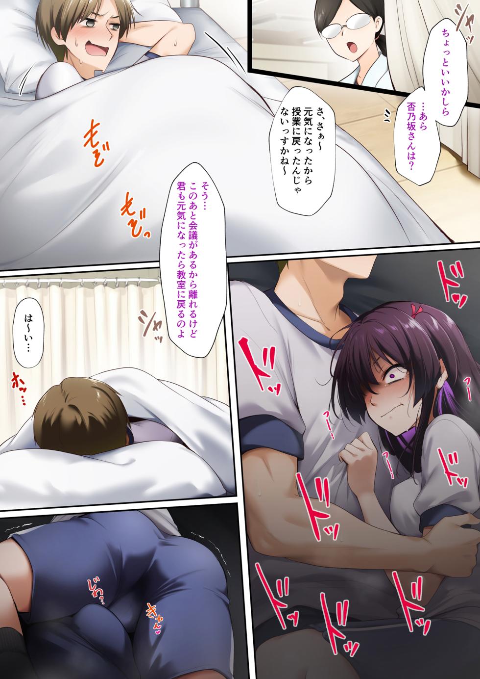 [HELLTER SKELTER (kaiga)] Hoken Shitsu de Zuru Yasumi - Page 6