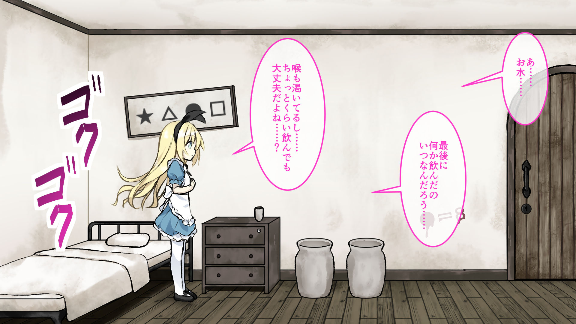 [Drops!] Mugoku no Kuni no Alice ~ Muku na Otome to Ryona no Heya ~ - Page 4