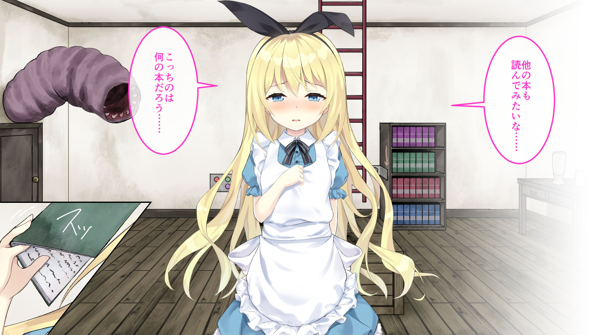 [Drops!] Mugoku no Kuni no Alice ~ Muku na Otome to Ryona no Heya ~ - Page 27