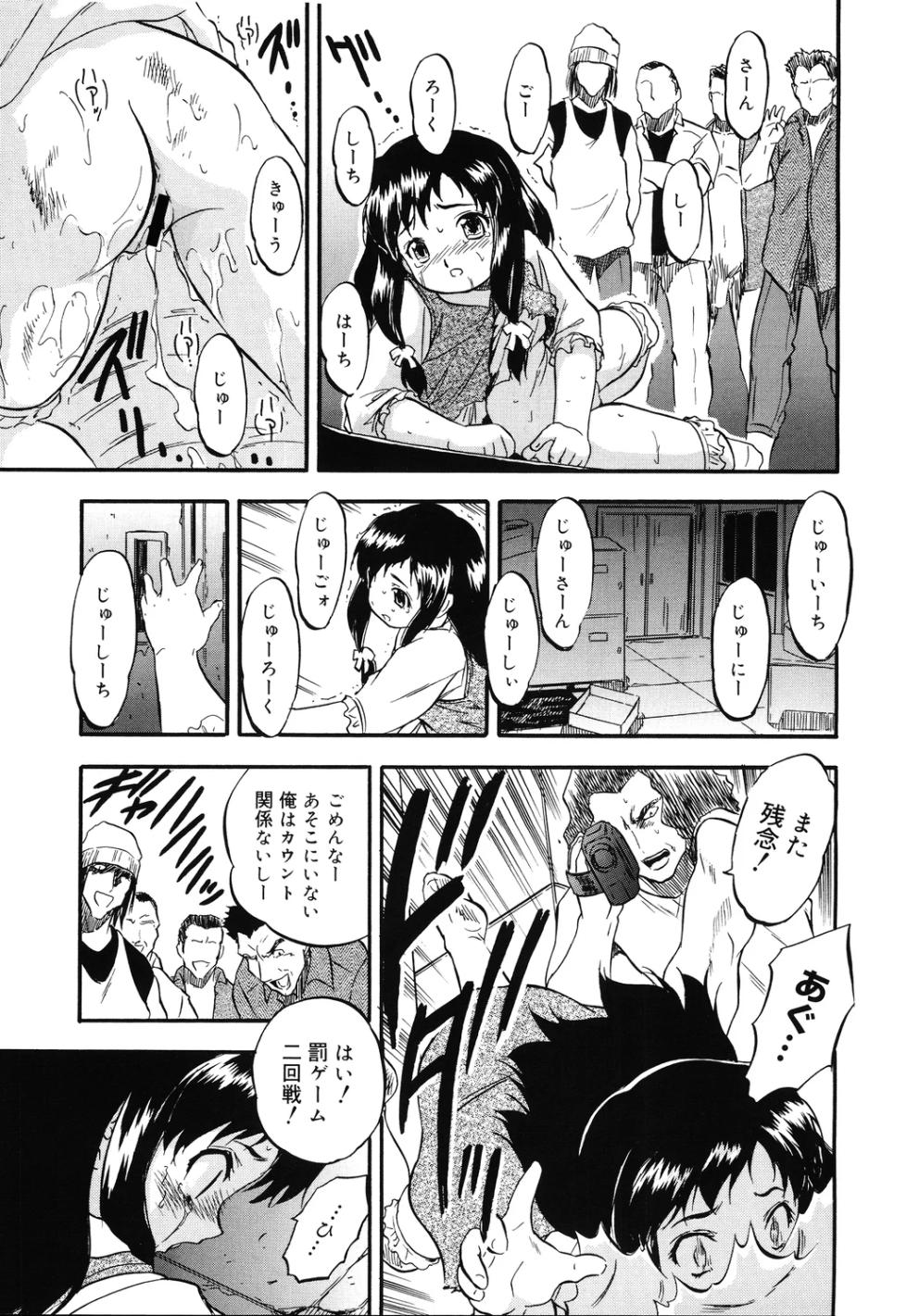 [Tomozawa Shou]Mitsuiro no toro～ ri rosen - Page 13