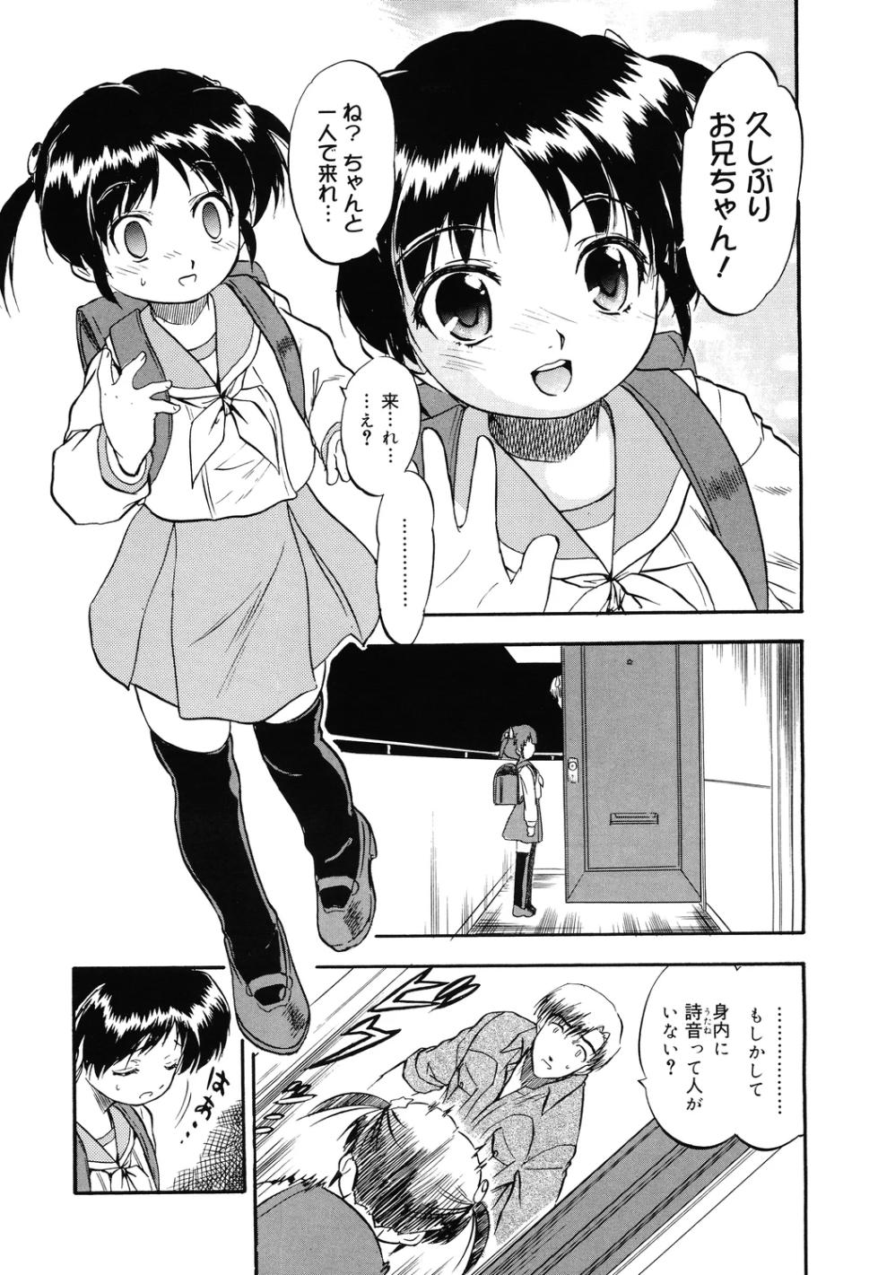 [Tomozawa Shou]Mitsuiro no toro～ ri rosen - Page 25
