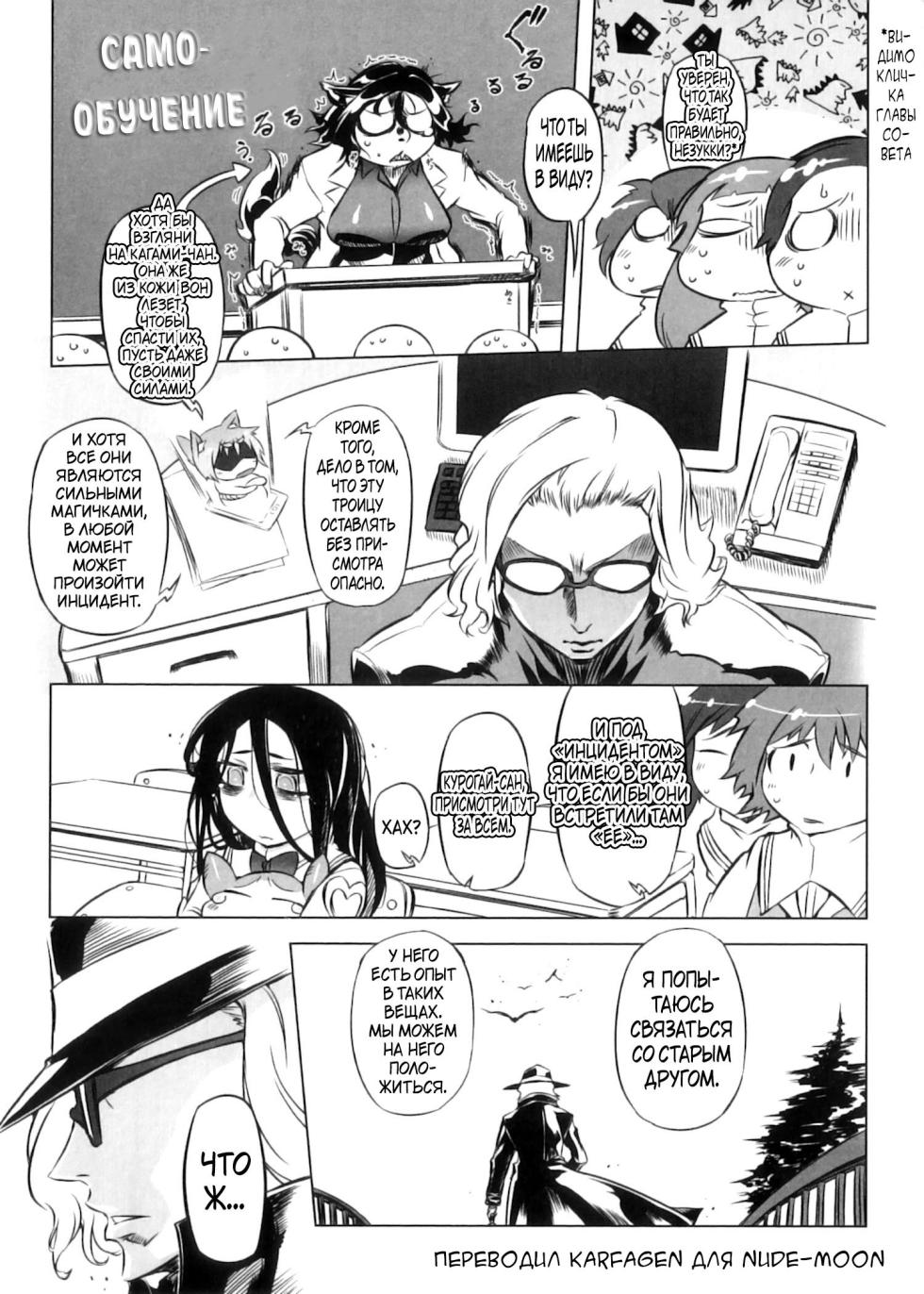 [Drill Jiru] Spermaniax [Russian] [karfagen] - Page 13