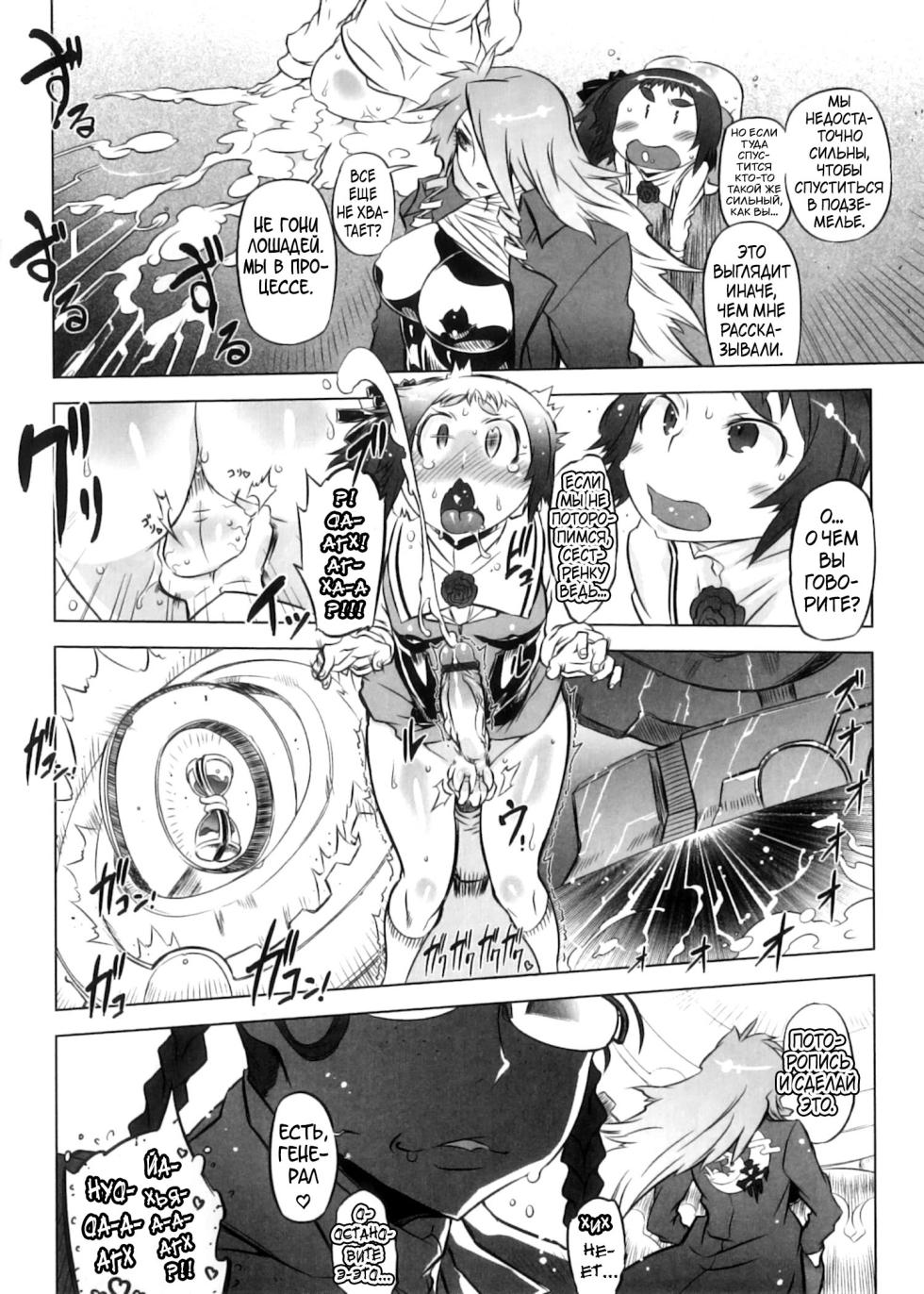 [Drill Jiru] Spermaniax [Russian] [karfagen] - Page 28