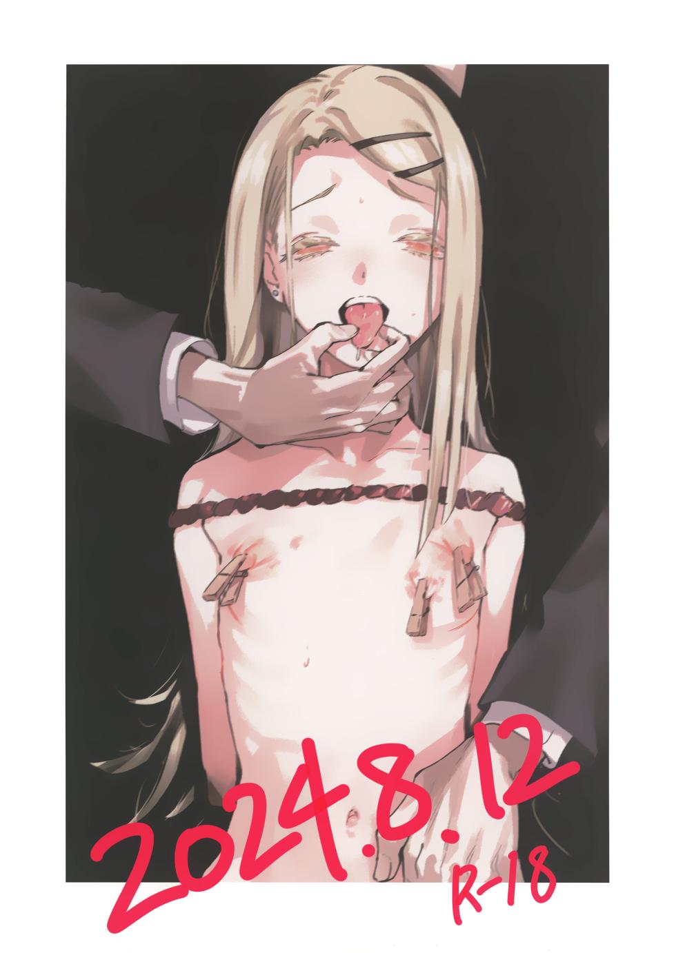 (C104) [Imasori Dondai (Us Them)] 2024.8.12 (GAKUEN iDOLM@STER) [Chinese] [猫岛汉化组] - Page 1