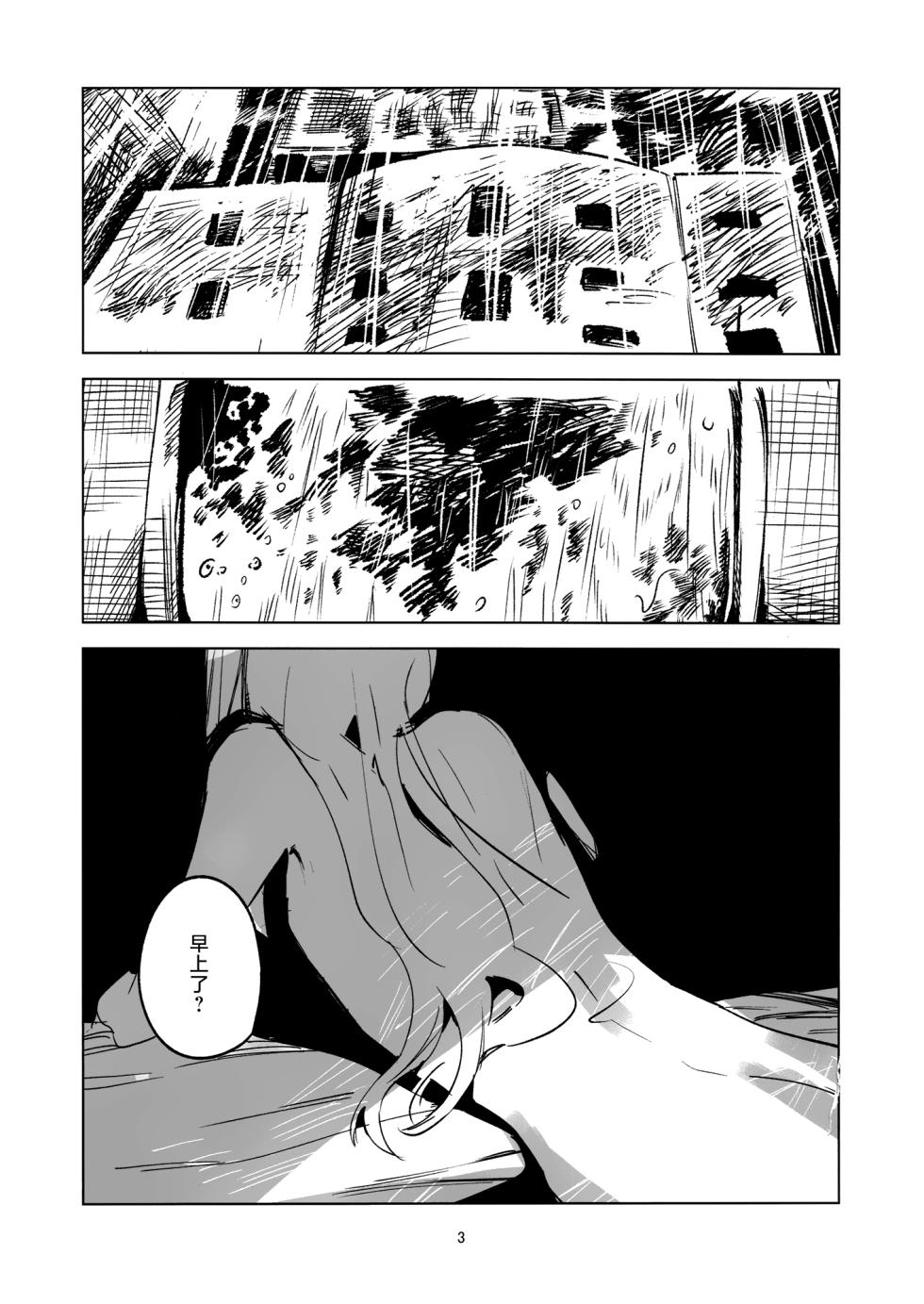(C104) [Imasori Dondai (Us Them)] 2024.8.12 (GAKUEN iDOLM@STER) [Chinese] [猫岛汉化组] - Page 2