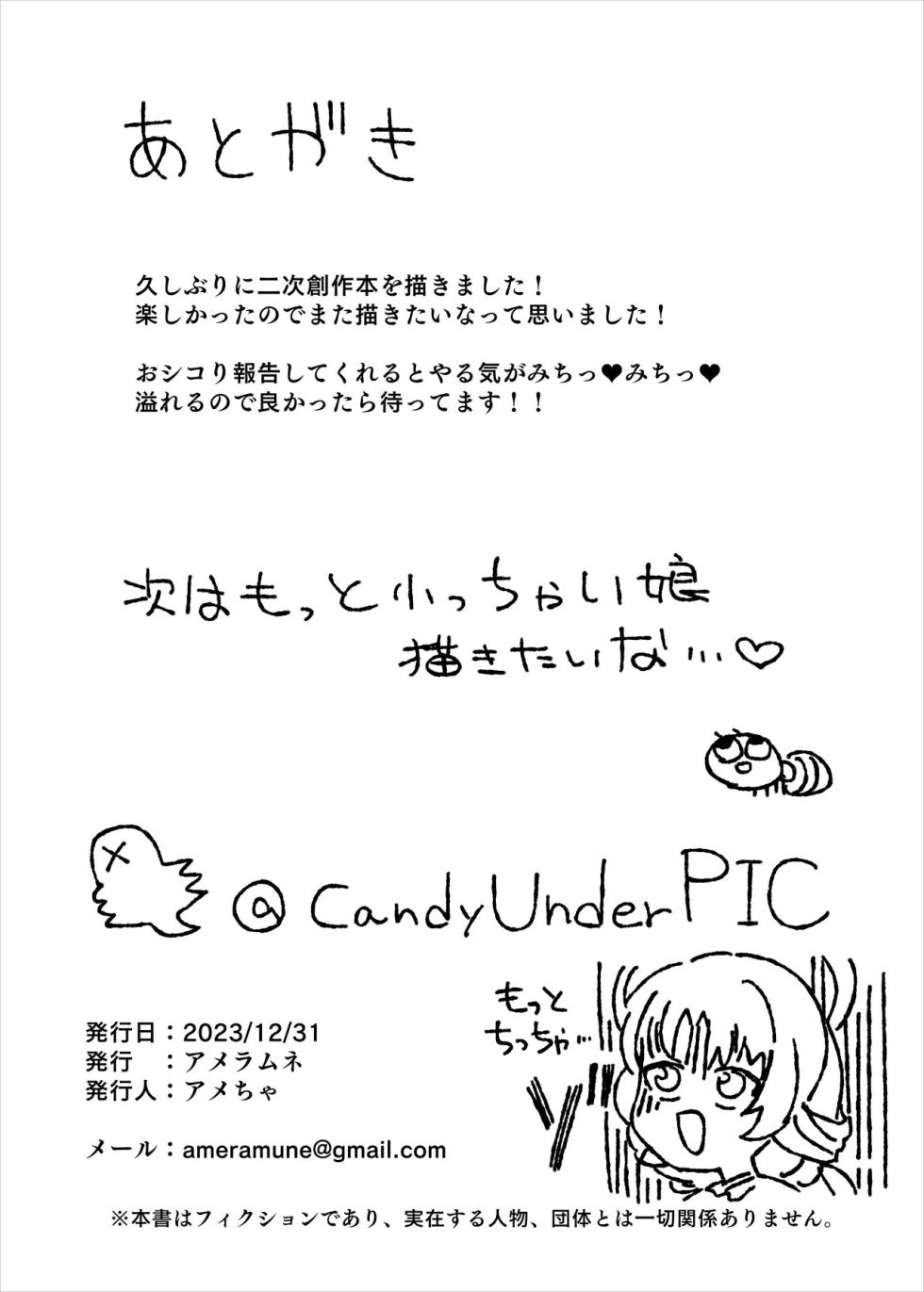 [Ame Ramune (Amecha)] Fu Xuan vs Saimin Ojisan (Honkai: Star Rail) [English] [Morally Bankrupt Wizard Translations] [Digital] - Page 26